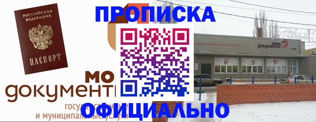 пропишу в квартире в ЕАО