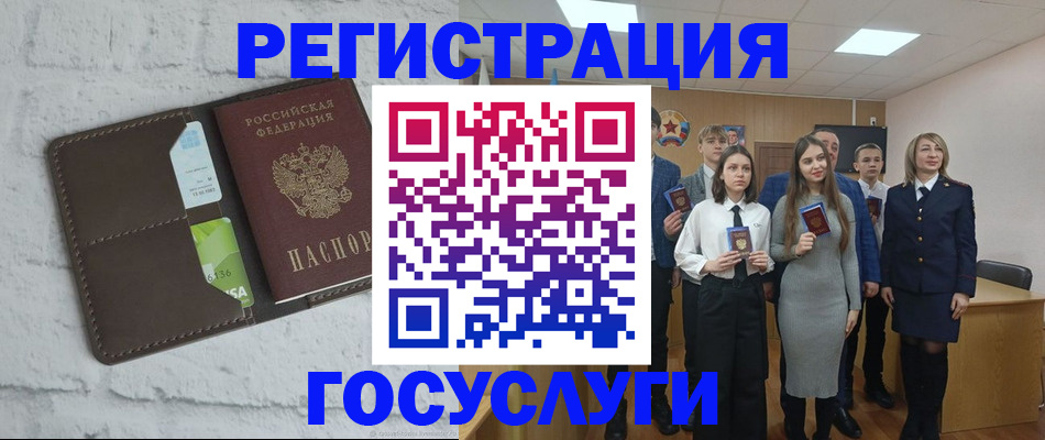 временная регистрация собственник в ЕАО