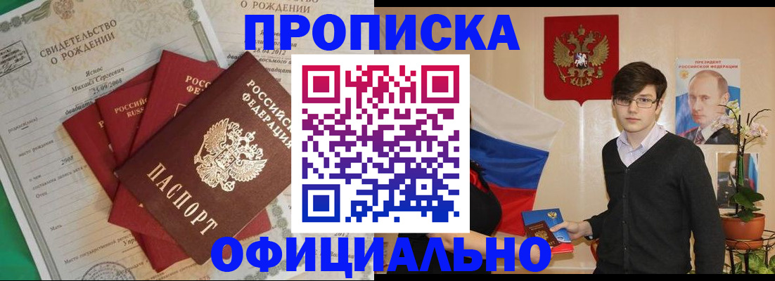 временная регистрация госуслуги в ЕАО