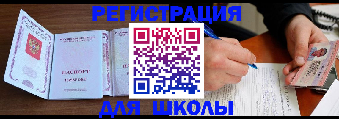 прописка законно в ЕАО